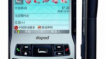 多普达手机c720怎样装ruanjian_多普达c720w软件