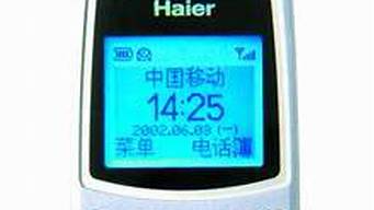 海尔手机a600_海尔手机广告摩能国际