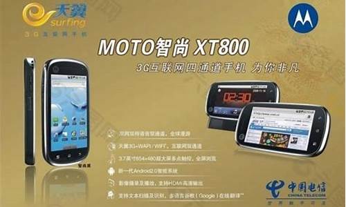 xt800手机版能连电脑吗怎么办_xt800手机版怎么连接电脑_1