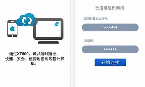 xt800手机版授权码_xt800默认授权码