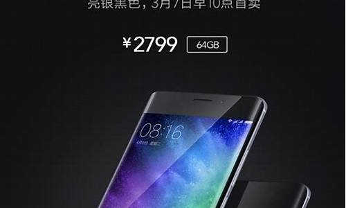 小米note2多少钱_小米note2价格查询