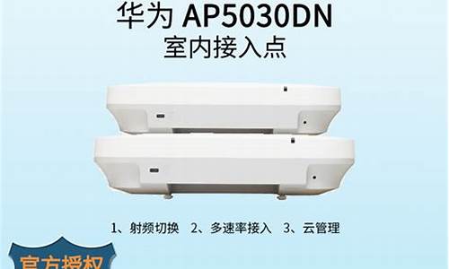 AP5030DN-S和不带S的有什么区别_ap5030dn