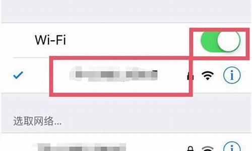 为什么苹果手机wifi开关打不开了_为什么苹果手机wifi打不开