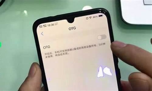 vivo手机如何打开otg_vivo手机如何打开ot g