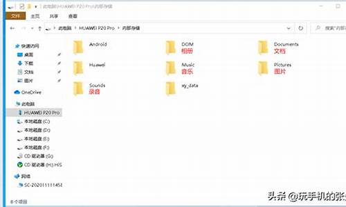 华为手机怎么样把文件导入电脑_如何将华为手机里的文件导入到电脑里