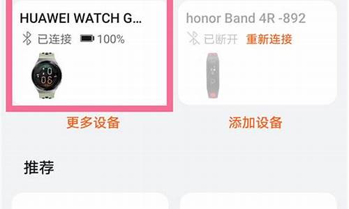 华为手表怎么连接微信登录不了_华为手表怎么连接微信登录