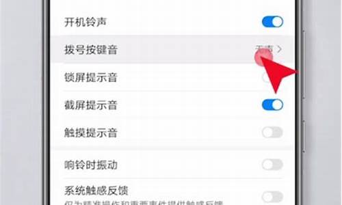 华为手机按键音怎么设置_华为手机按键音怎么设置震动
