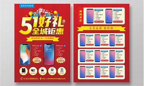 iphone五一活动_五一苹果手机活动