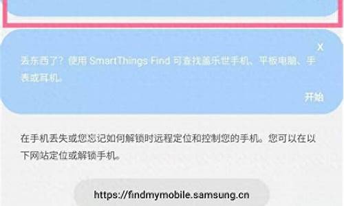 三星手机查找我的手机定位_三星手机查找我的手机定位网址
